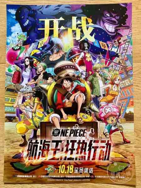 セール】 ワンピース ONEPIECE 非売品ポスター 販促用ポスター 映画新